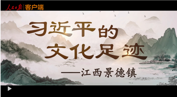 配资公司选配资配资 习近平的文化足迹丨瓷越千年_大皖新闻 | 安徽网