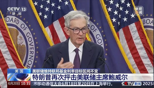 股票入门网 又和特朗普唱反调！鲍威尔：不急于降息！美股三大指数全线走高，黄金一度跌破3300美元